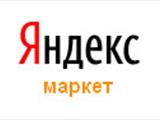Экспорт товаров в Яндекс.Маркет